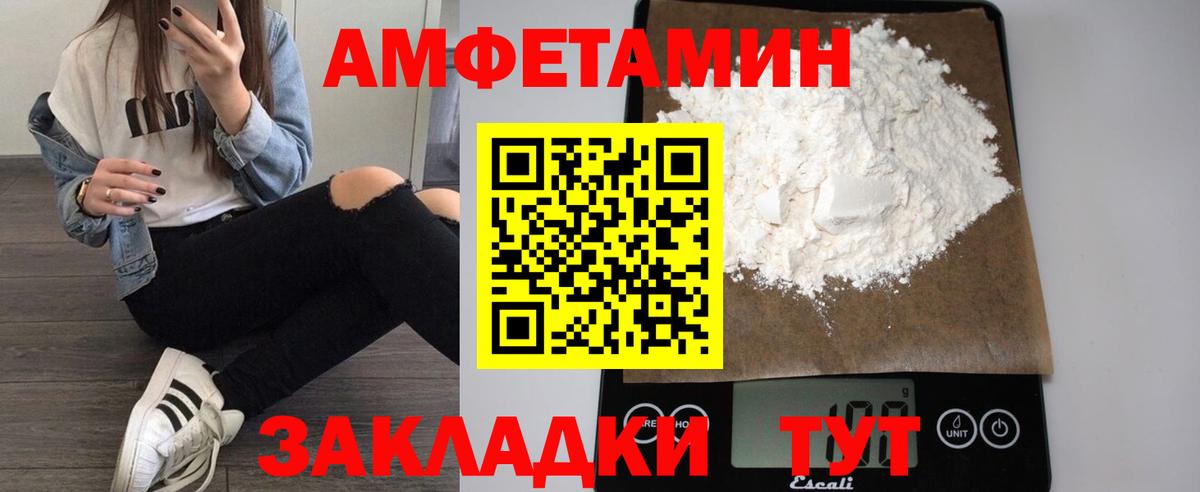 Амфетамин 98% Котовск