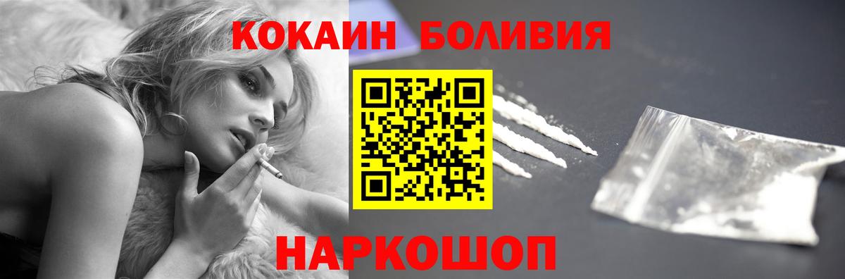 Кокаин FishScale  COCAIN 98%  Котовск  Вход с VPN 