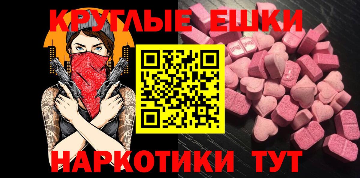 Экстази 250 мг  Вход с VPN  ЭКСТАЗИ 280мг  Ecstasy  Котовск 