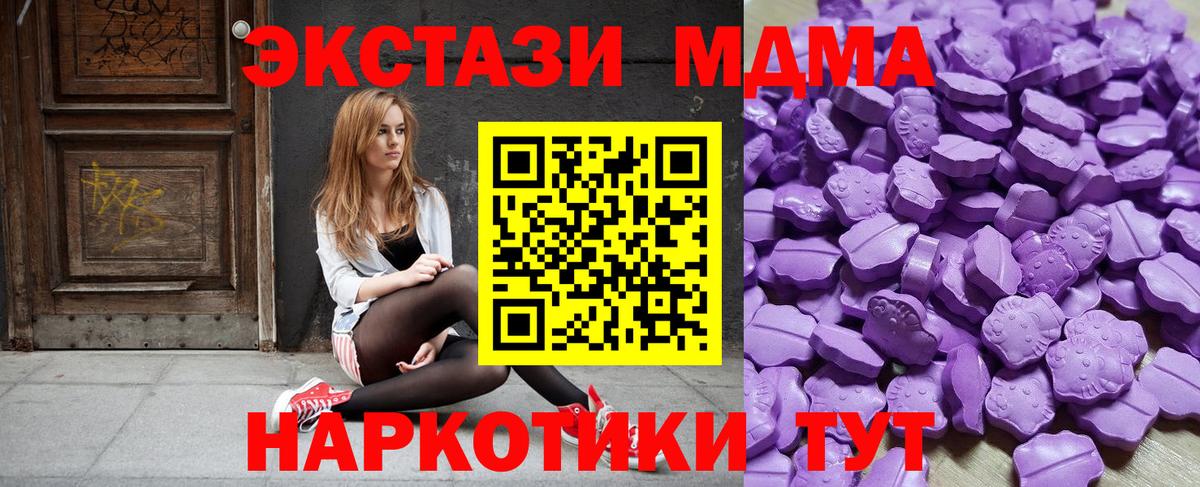 ЭКСТАЗИ диски Котовск