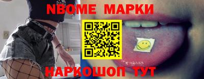 марки nbome Бугуруслан