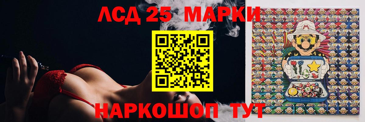 Котовск  LSD-25 экстази ecstasy  Вход с VPN 