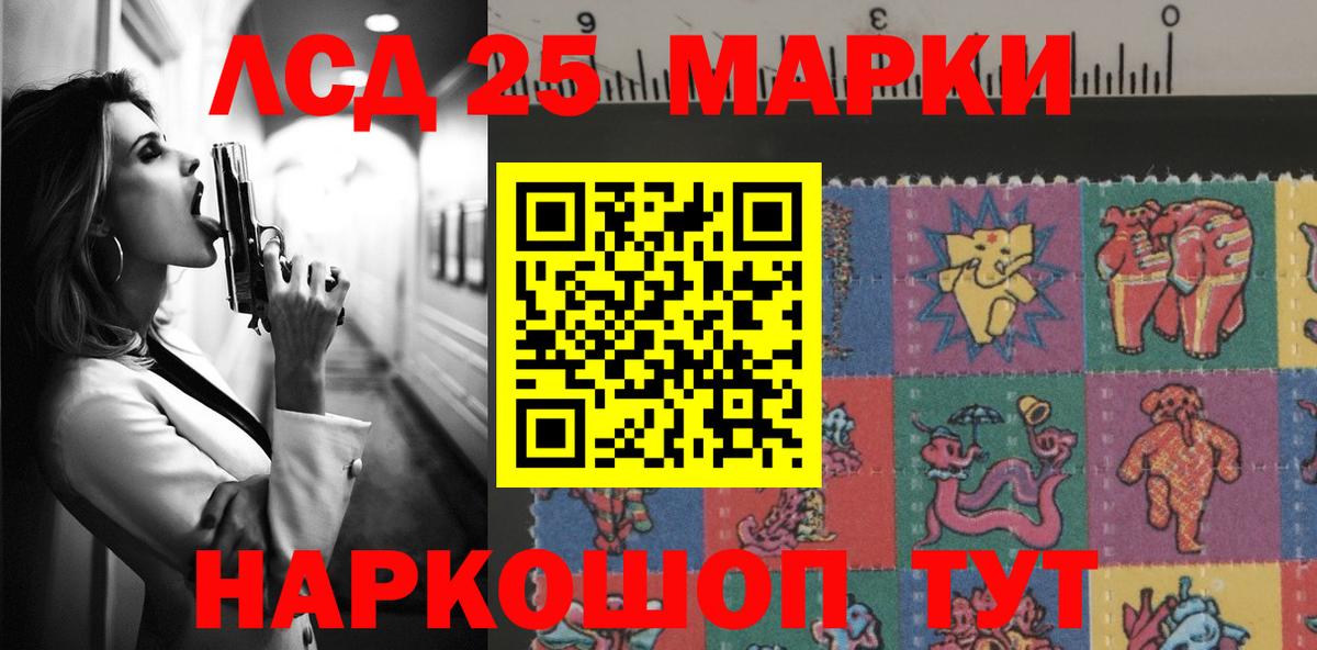 ЛСД экстази кислота Котовск