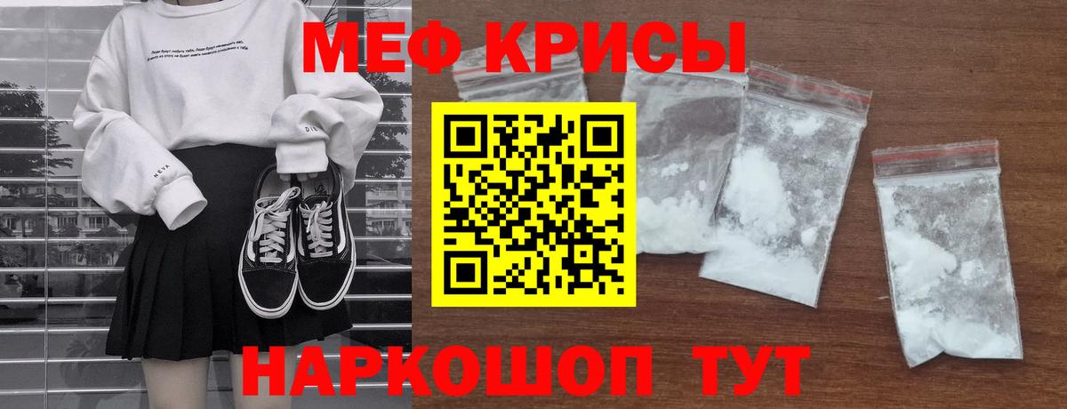 Мефедрон мяу мяу  Мефедрон 4 MMC  Вход с VPN  Котовск 