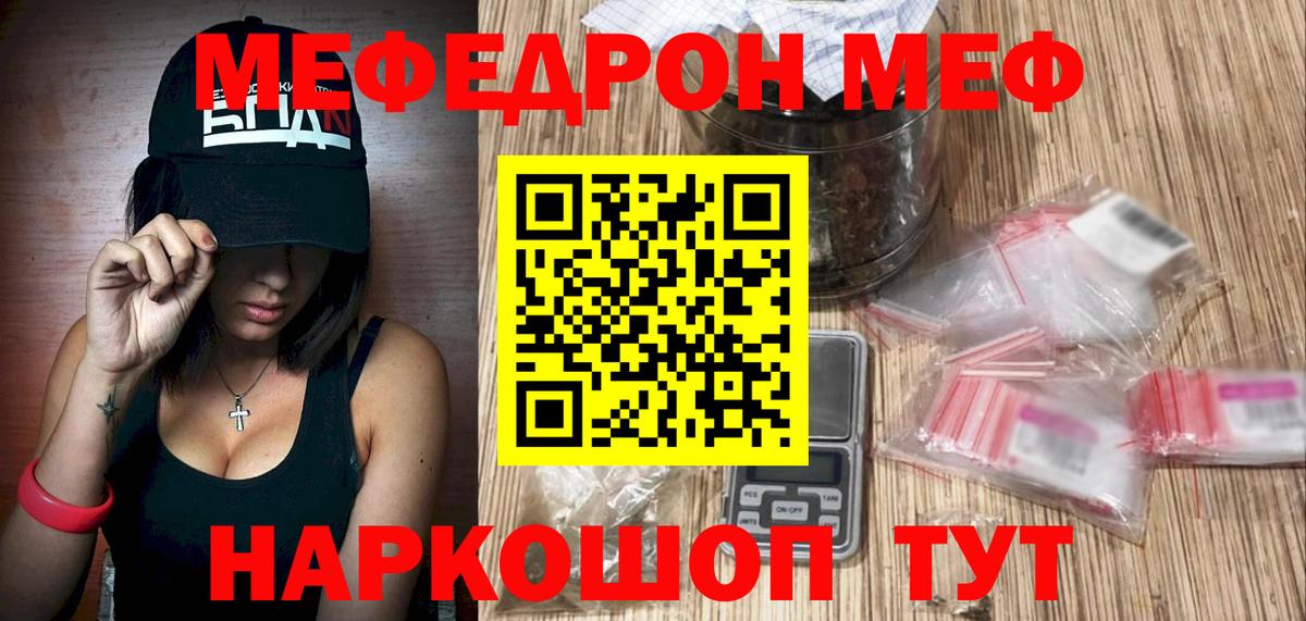 Меф кристаллы Котовск