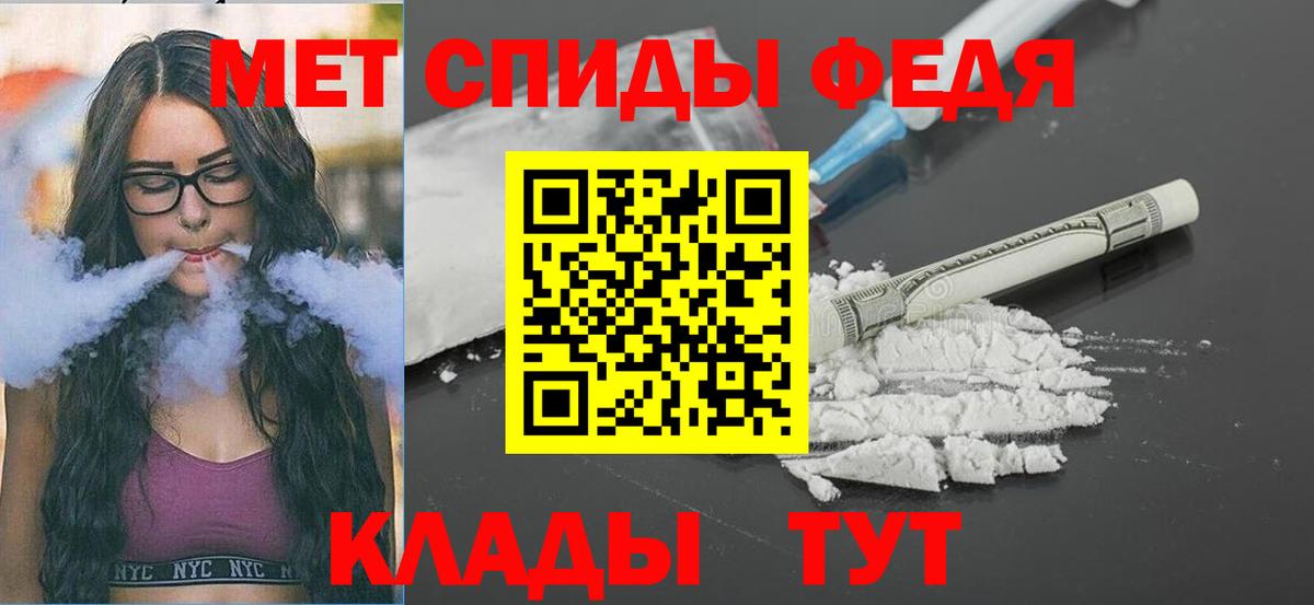 МЕТАМФЕТАМИН винт Котовск