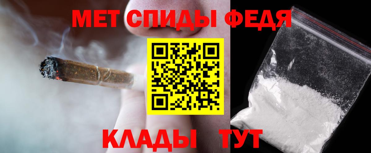 МЕТАМФЕТАМИН витя  Вход с VPN  Первитин  Котовск 