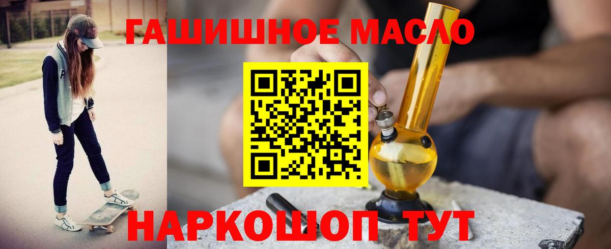 ТГК жижа  Вход с VPN  Котовск 