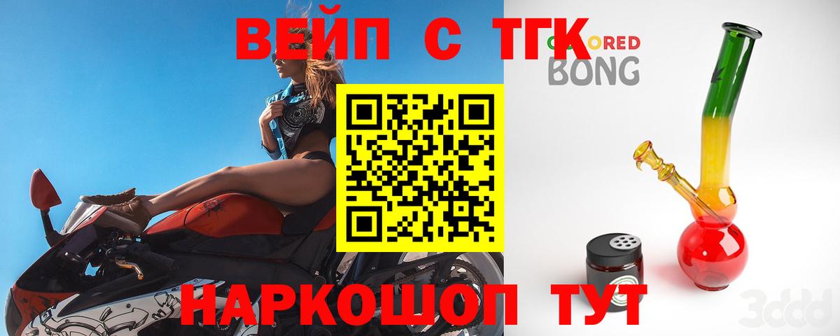 Дистиллят ТГК жижа Котовск